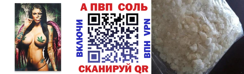 A-PVP VHQ Сорочинск