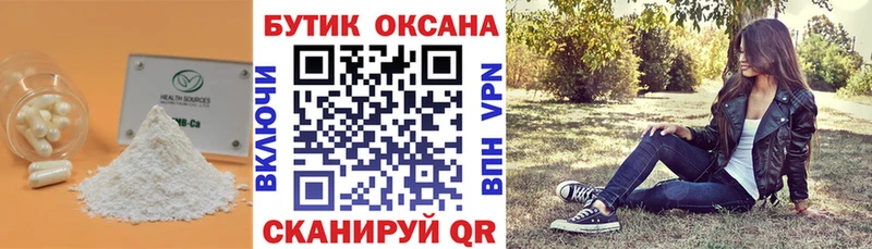 БУТИРАТ GHB  Сорочинск 