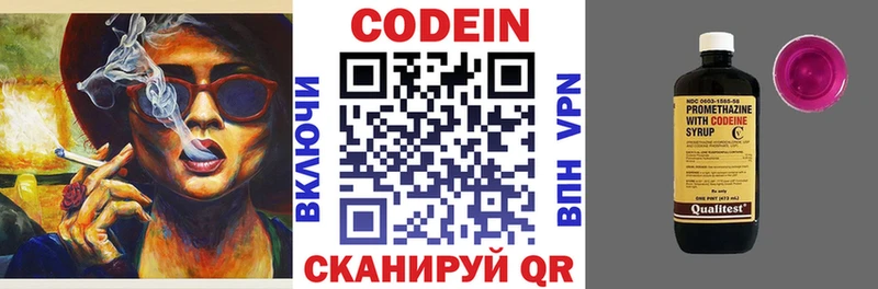 ссылка на мегу tor  где купить   Сорочинск  Кодеиновый сироп Lean напиток Lean (лин) 