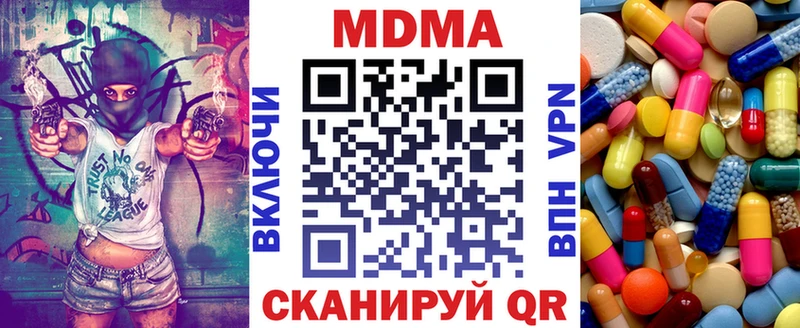 MDMA Molly цена Сорочинск
