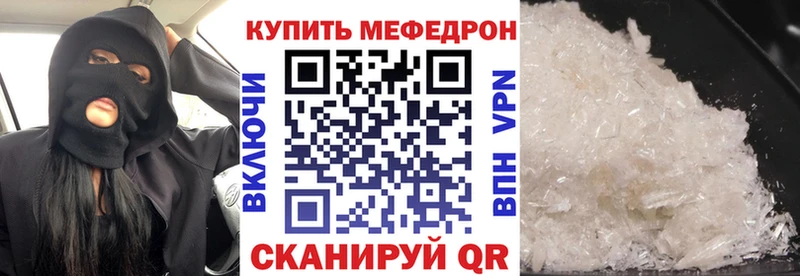 Мефедрон mephedrone  Сорочинск 