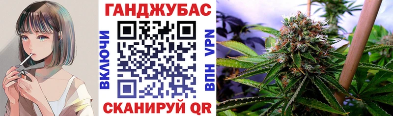МАРИХУАНА Ganja Сорочинск